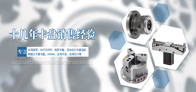 韩国三千里_samchully_台湾佳贺_autogrip_液压卡盘_回转油缸-卡盘超市 