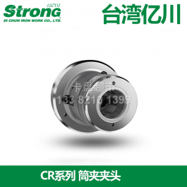 台湾亿川筒夹夹头CR42-140_亿川auto-strong筒夹卡盘CR60-1