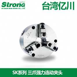 亿川三爪强力连动卡盘SK-6_台湾亿川三爪八寸SIK-8前后锁共用手动卡盘SK-