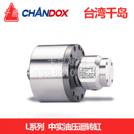 chandox中实L1530R液压回转油缸L2035R_千岛中实回转油缸L102