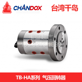 千岛chandox油压回转器（含检知装置）TB-HA