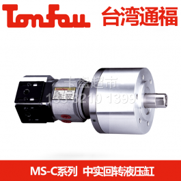 通福MS105C中实回转缸MS125C_台湾通福中实回转油缸MS-150C