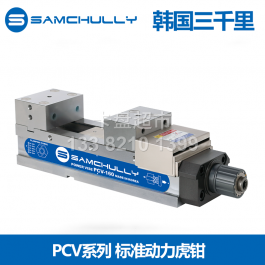 samchully标准动力虎钳PCV-100(4")_三千里标准动力虎