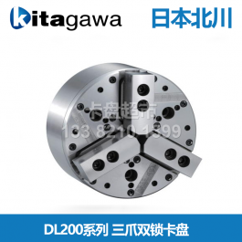 KITAGAWA三爪DL206六寸双锁卡盘DL208_北川十寸液压三爪卡盘DL2