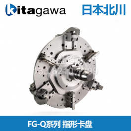 北川kitagawa指形卡盘FG56Q_日本北川指形液压卡盘FG62Q