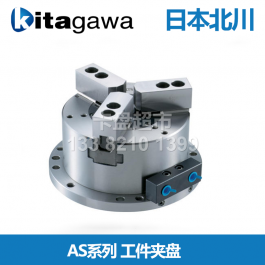 日本北川AS06三爪工件夹盘AS08_北川三爪十寸立置式AS10
