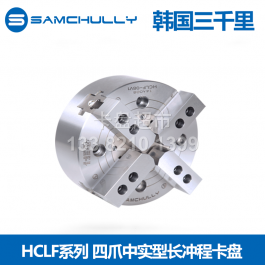samchully中实四爪长行程液压卡盘HCLF-08_三千里四爪中实液压卡盘H