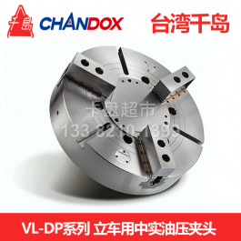 千岛VL-12DP立车用中实液压卡盘VL-15DP_chandox立车中实油压卡