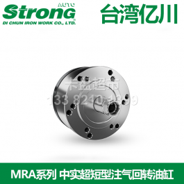 台湾亿川中实注气回转油缸MRA12535_auto-strong超短型回转气缸M