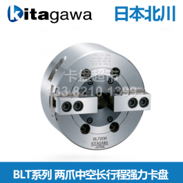 日本北川BLT208两爪中空长行程卡盘BLT210_北川十二寸中空强力液压卡盘B