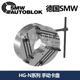 德国SMW手动卡盘HG-N160-46_德国高精度手动卡盘HG-N210-60