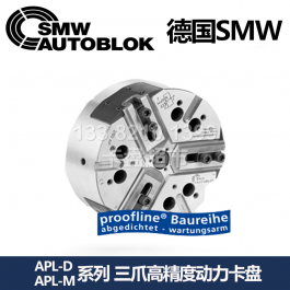 德国SMW高精度液压卡盘APL-D215_德国SMW AUTOBLOK高精度卡盘