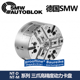 德国SMW补偿型液压卡盘NT-D170_SMW AUTOBLOK高精度中实卡盘