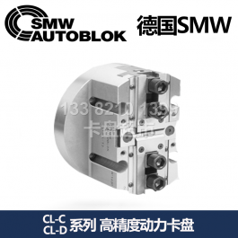 德国高精度大行程两爪卡盘CL-C80_SMW AUTOBLOK两爪中实大行程卡盘