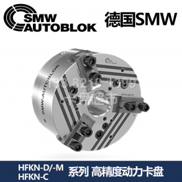 SMW高精度三爪卡盘HFKN-D110-32_德国三爪液压卡盘HFKN-M165