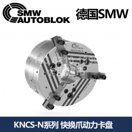 德国smw快换卡爪动力卡盘KNCS-N325-104_SMW AUTOBLOK快