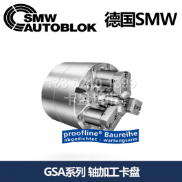 德国swm轴加工卡盘GSA200_SMW AUTOBLOK三爪轴加工液压卡盘GS