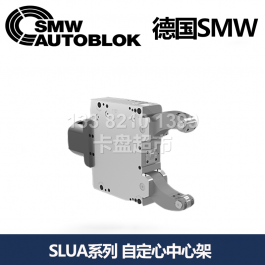 德国smw自定心标准中心架SLUA1_SMW AUTOBLOK自定心中心架SLU