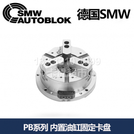 德国smw内置气缸型气动固定卡盘PB-D130_SMW AUTOBLOK气动型固