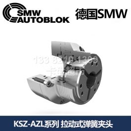 德国smw弹簧夹头KSZ-AZL100_SMW AUTOBLOK弹簧筒夹卡盘