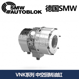 德国SMW AUTOBLOK中空回转油缸VNK70-37_德国smw回转油缸VN