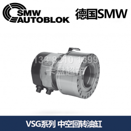 德国smw中空回转油缸VSG450-165_SMW AUTOBLOK中空回转油缸