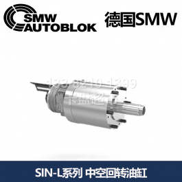 德国smw中实回转油缸SIN-L125_SMW AUTOBLOK中实回转油缸SI