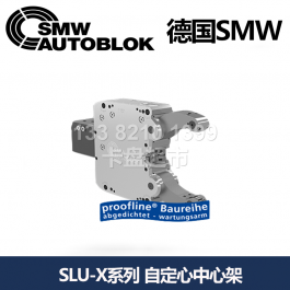 德国smw自定心中心架SLU-X1_SMW AUTOBLOK自定心中心架SLU-